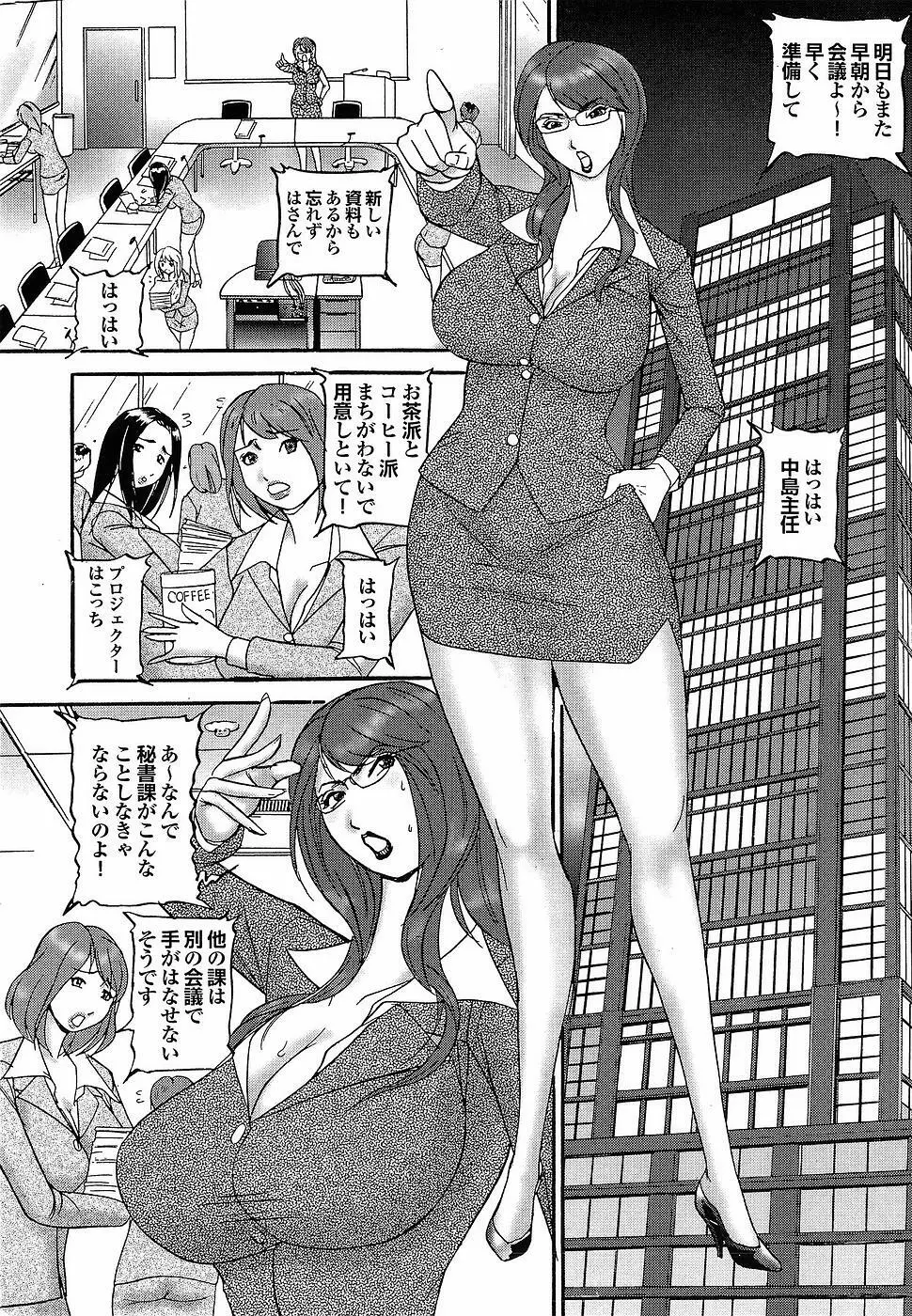 Mitsu-Man Vol.07 Page.126