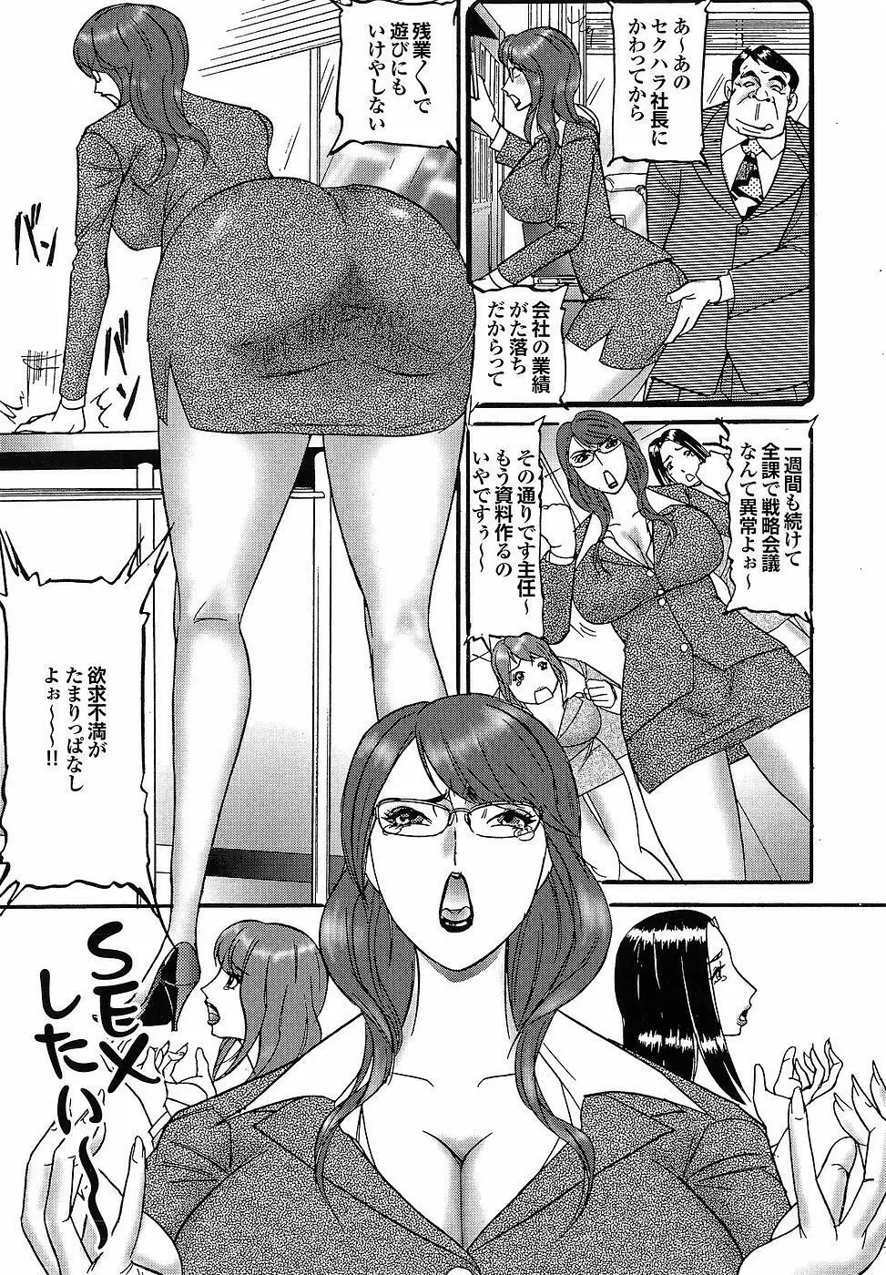 Mitsu-Man Vol.07 Page.127