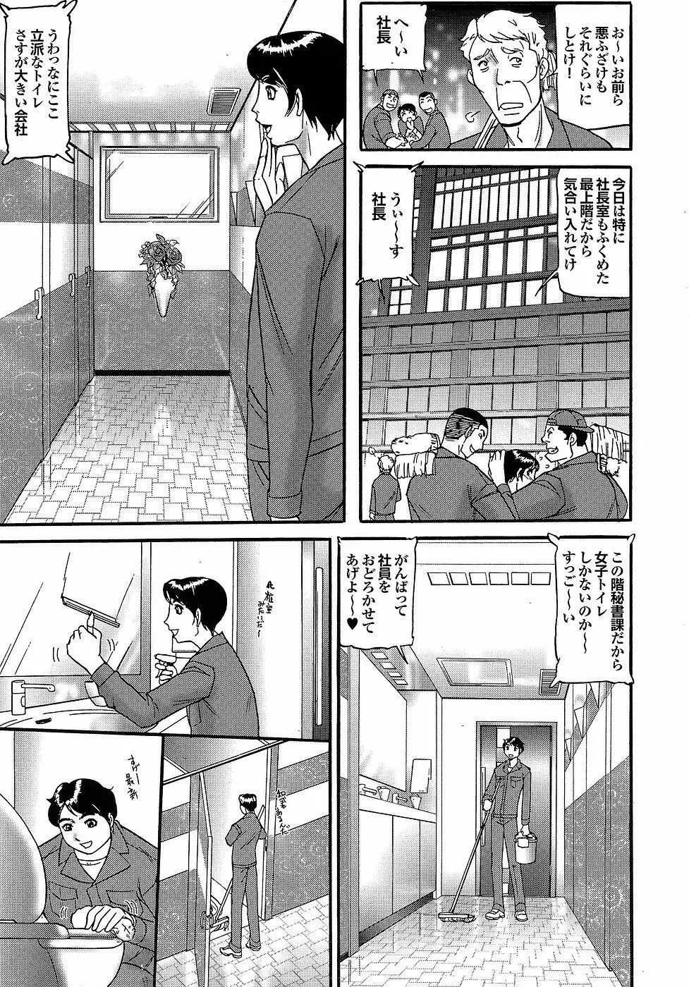 Mitsu-Man Vol.07 Page.129