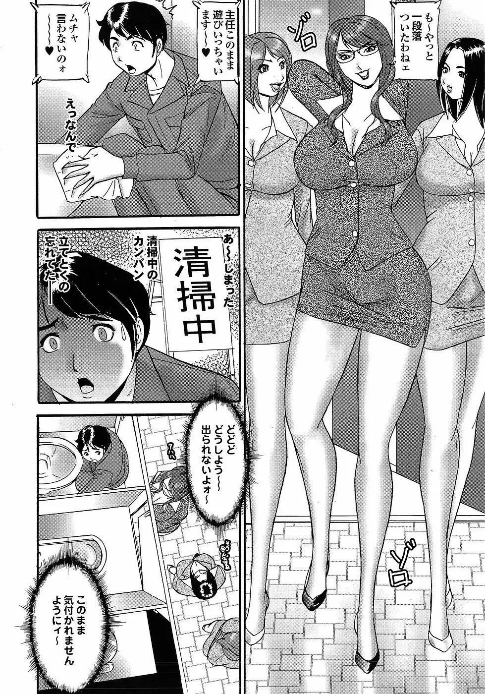 Mitsu-Man Vol.07 Page.130