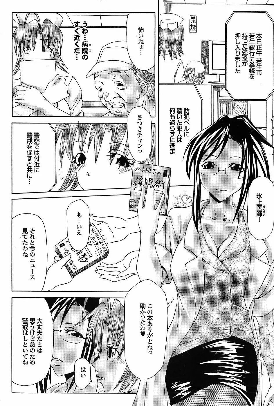 Mitsu-Man Vol.07 Page.35