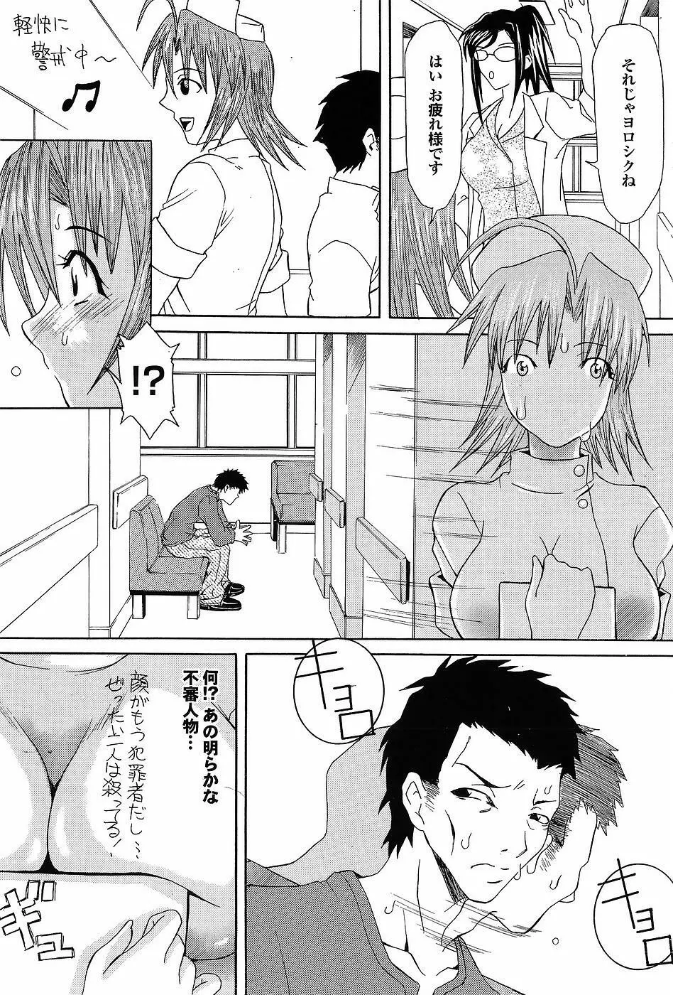 Mitsu-Man Vol.07 Page.36