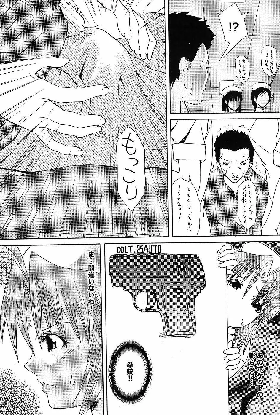 Mitsu-Man Vol.07 Page.37