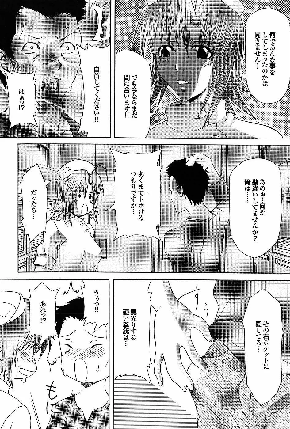 Mitsu-Man Vol.07 Page.39