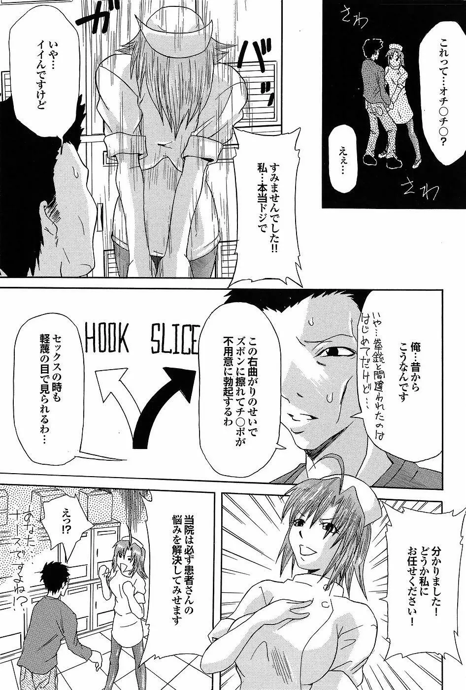 Mitsu-Man Vol.07 Page.40