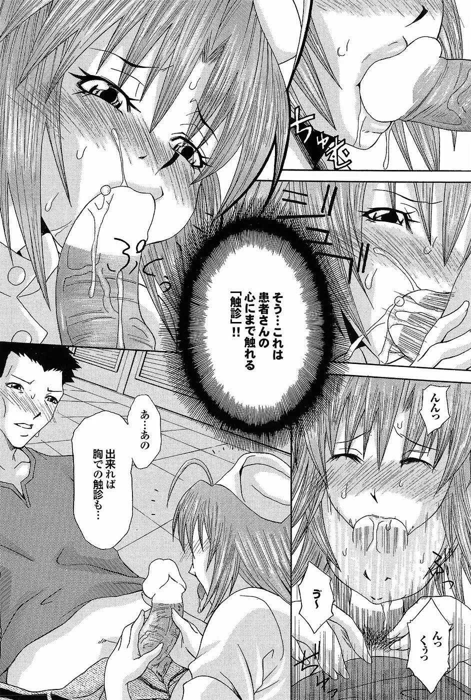 Mitsu-Man Vol.07 Page.42