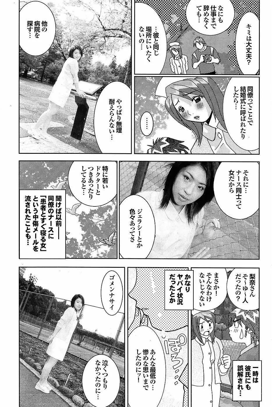 Mitsu-Man Vol.07 Page.71