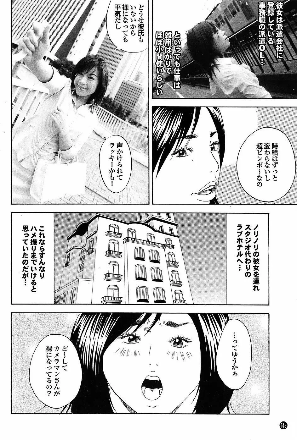 Mitsu-Man Vol.07 Page.84