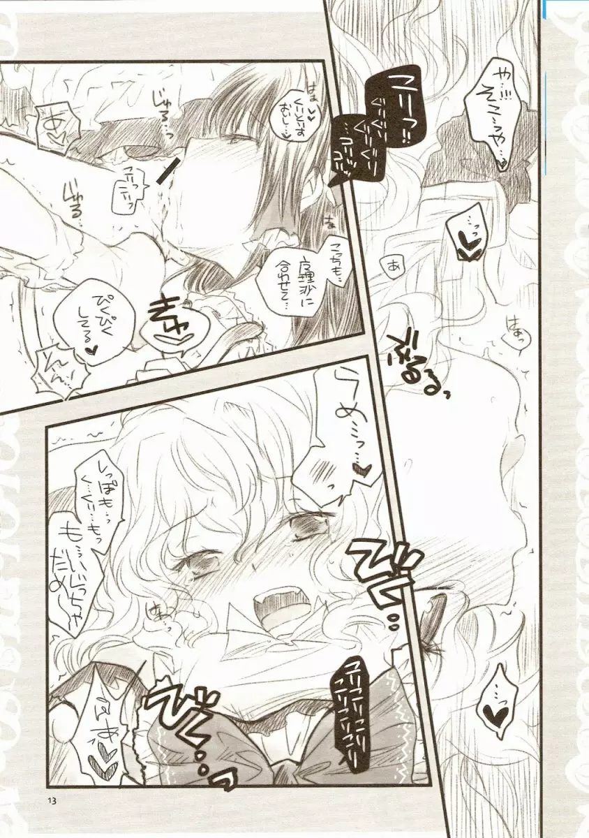 合法ネココロリ+ワン Page.12