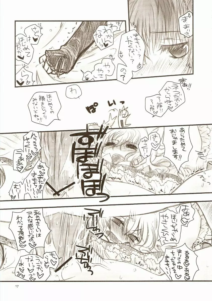 合法ネココロリ+ワン Page.16