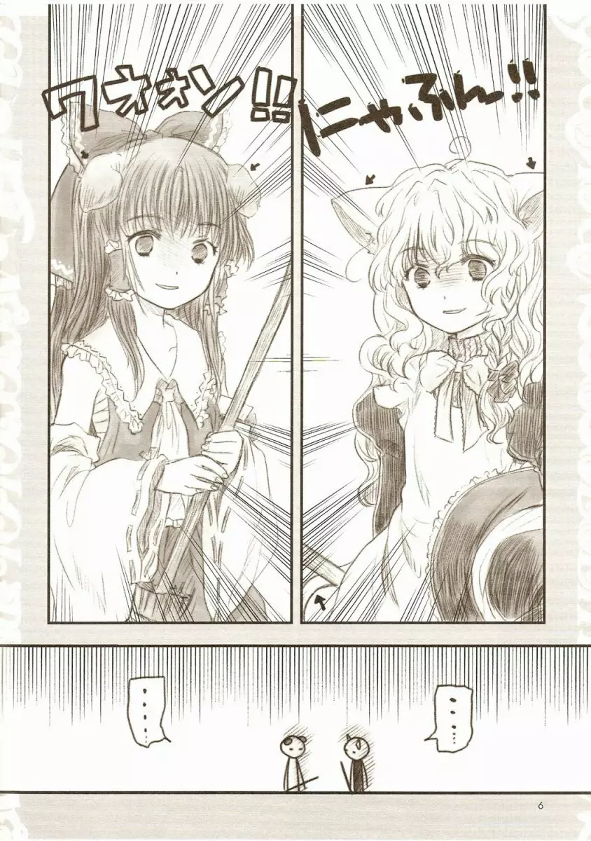 合法ネココロリ+ワン Page.5