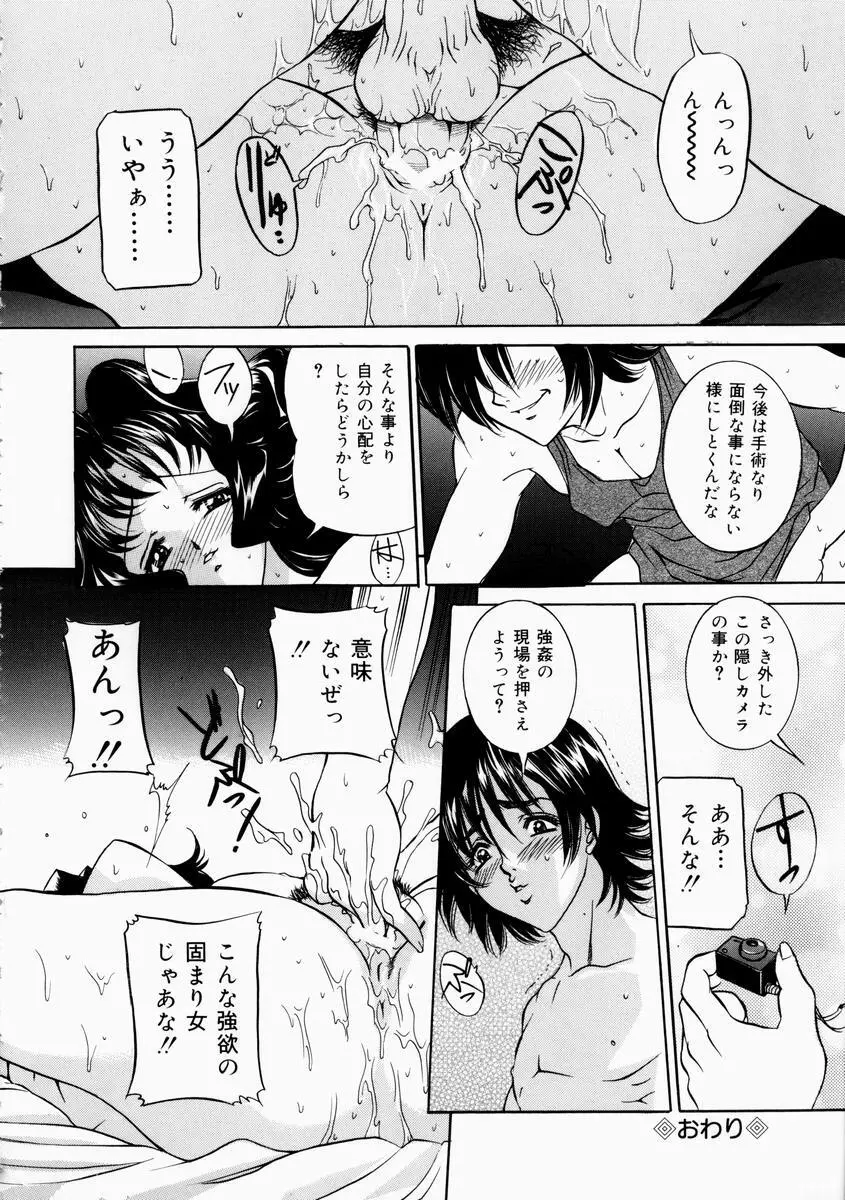 恥じらい Page.124