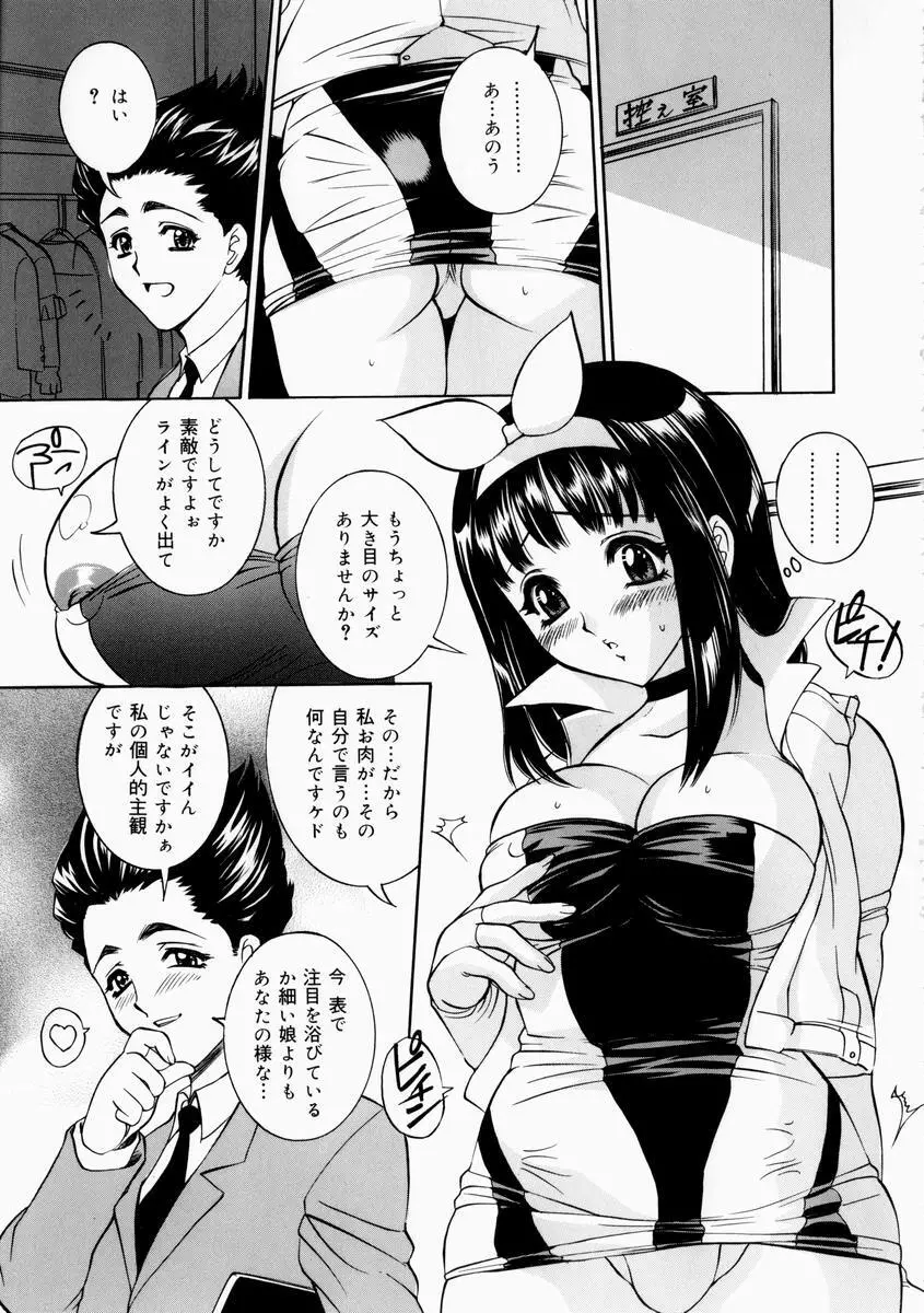 恥じらい Page.127