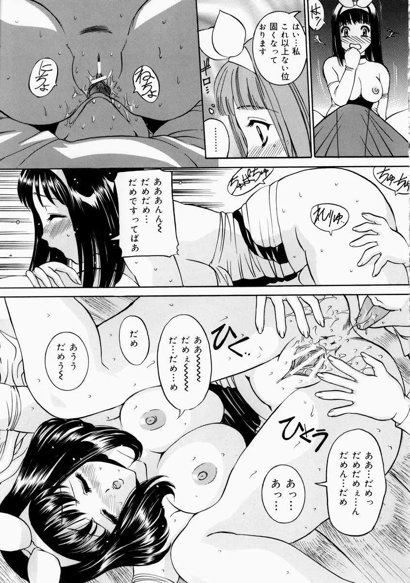 恥じらい Page.133