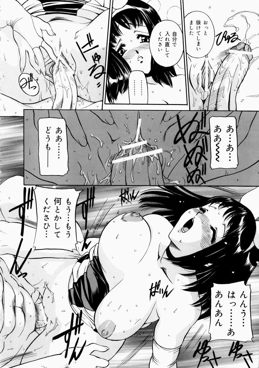 恥じらい Page.138