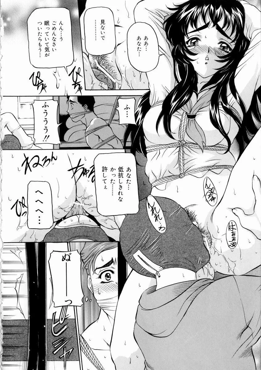 恥じらい Page.14