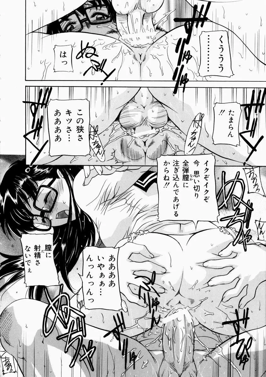 恥じらい Page.62