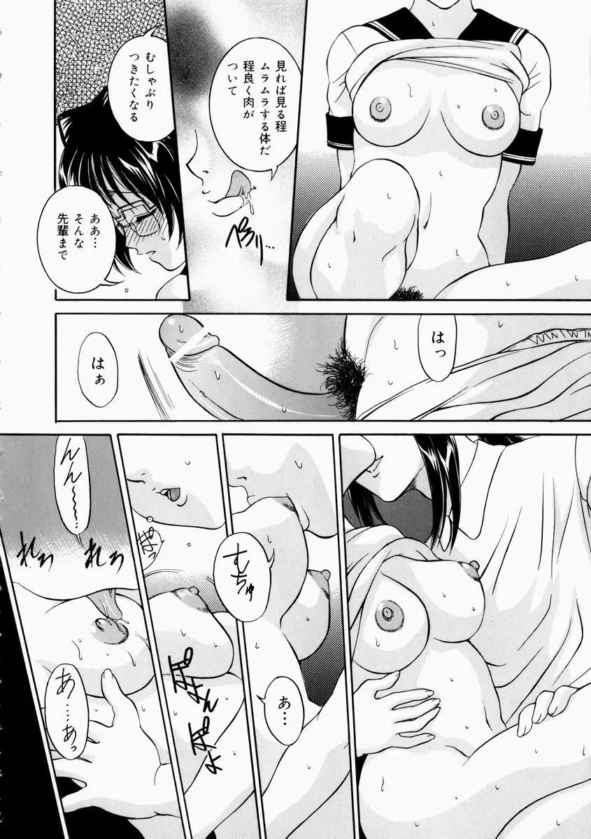 恥じらい Page.74