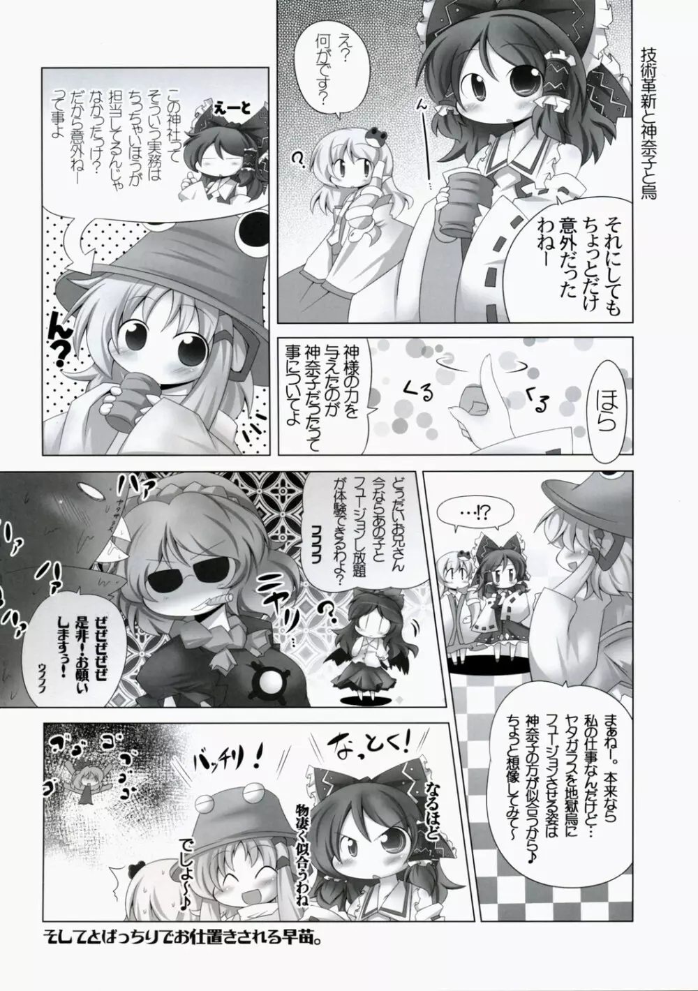 ぺたぺっと Page.15