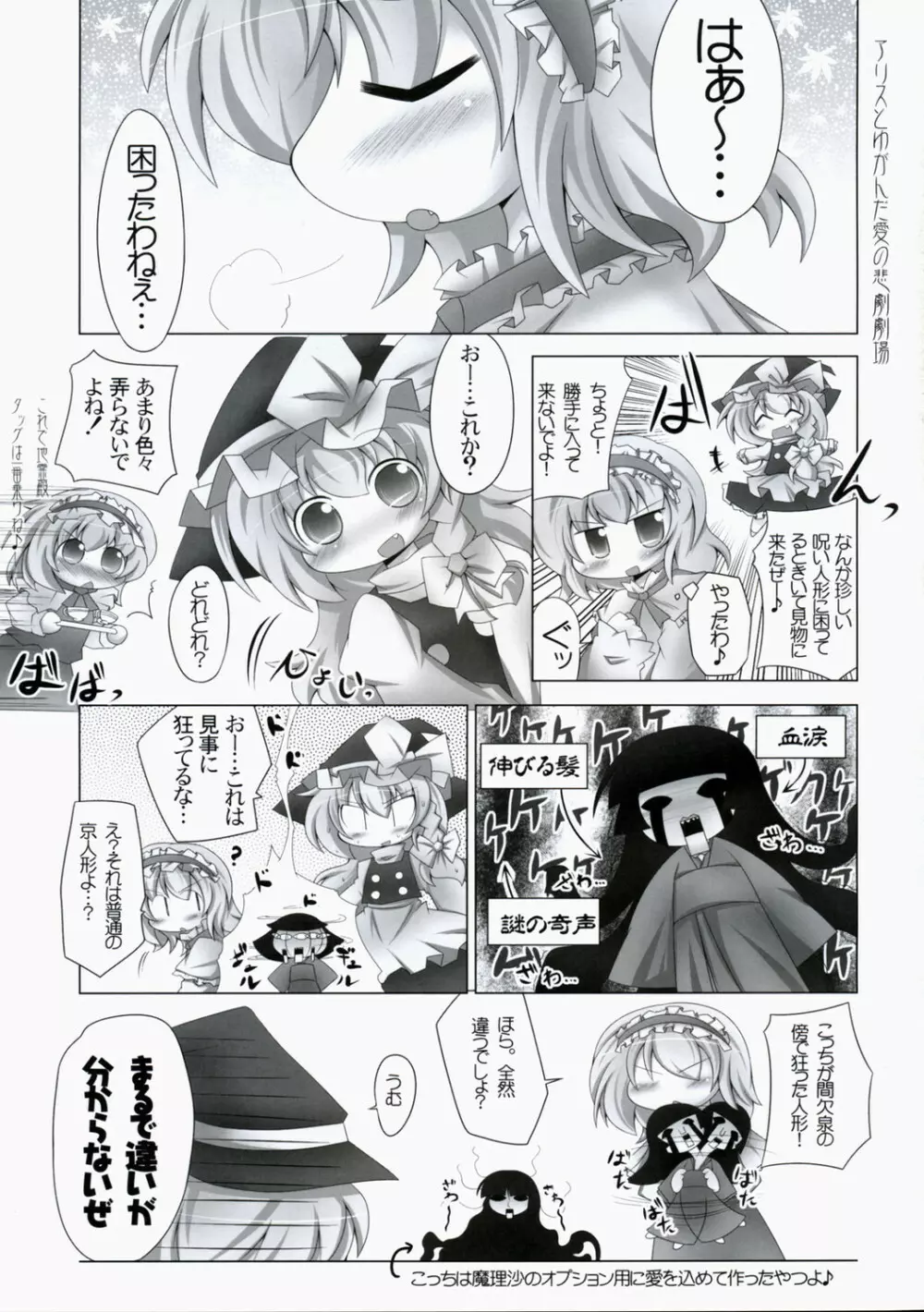 ぺたぺっと Page.4