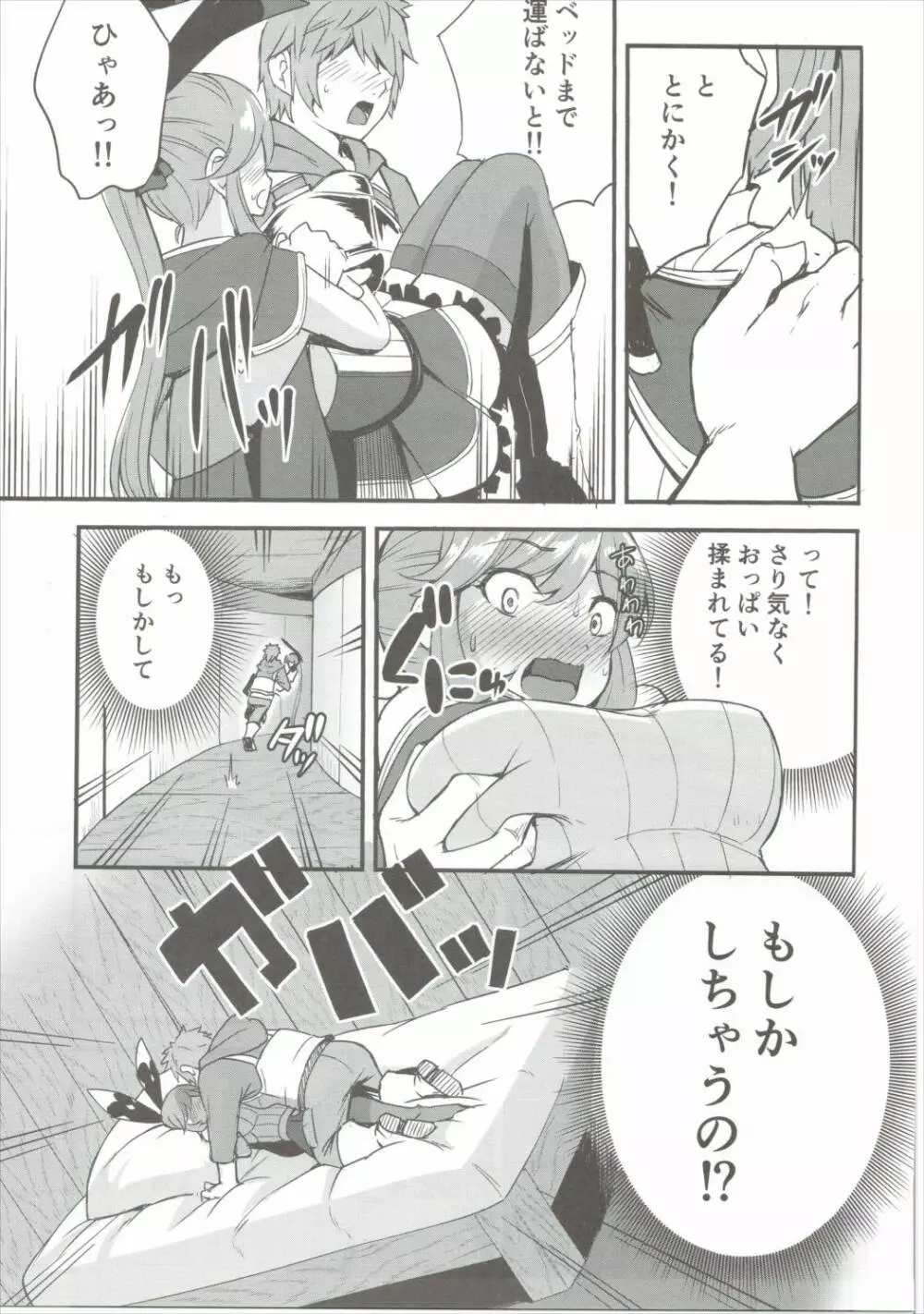 シタガリクラリス Page.10