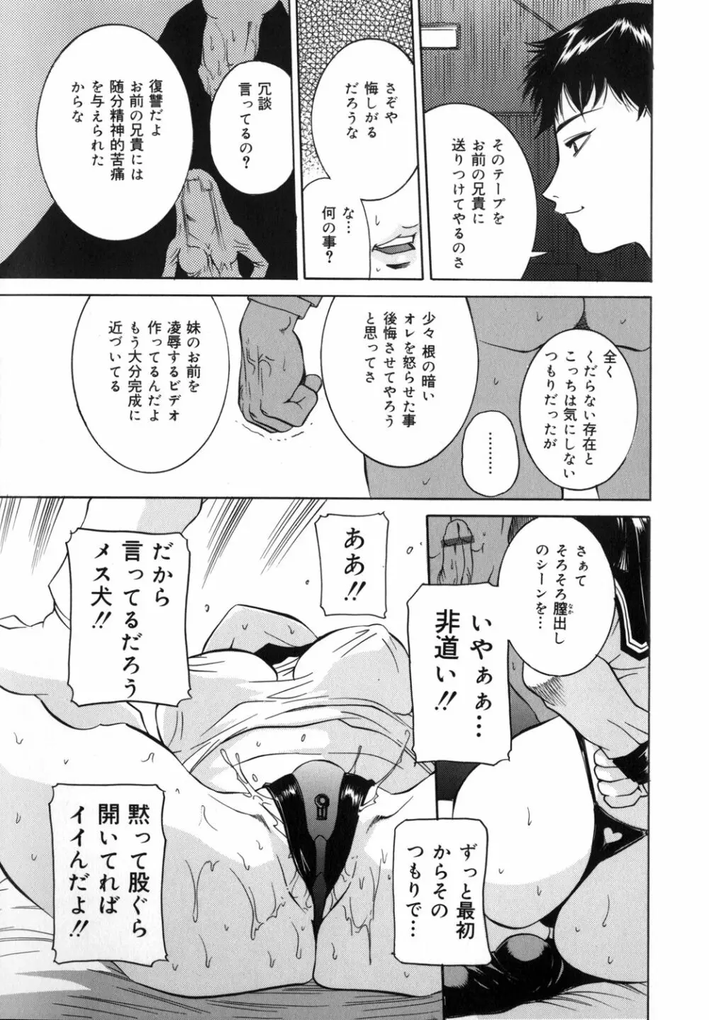 ママも娘も Page.155