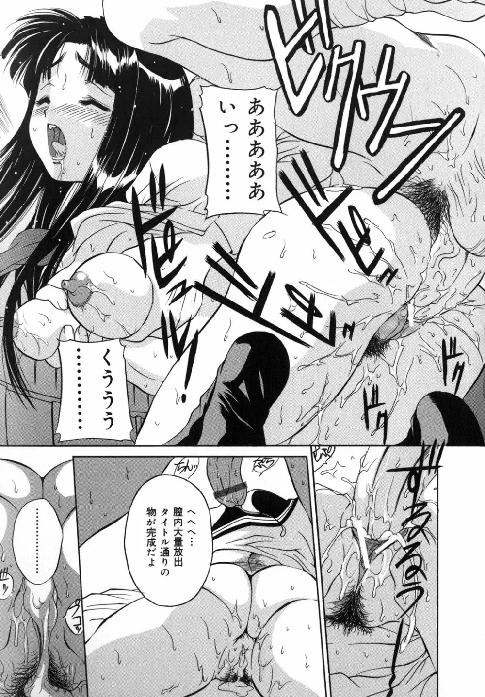 ママも娘も Page.161