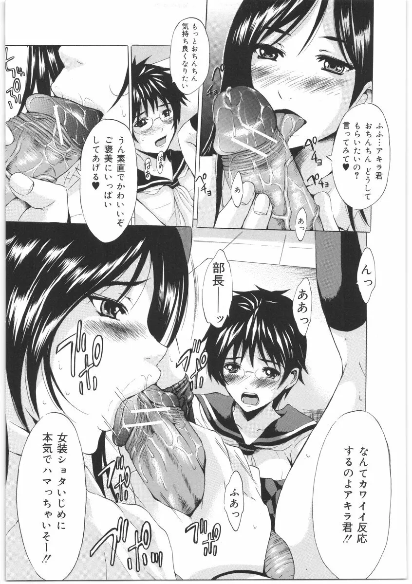 お尻の秘密 Page.138