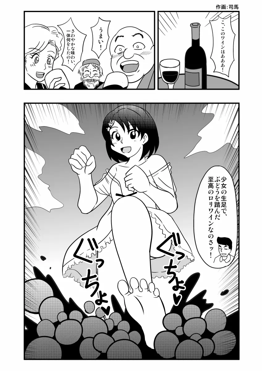 アシドルマスター Page.26