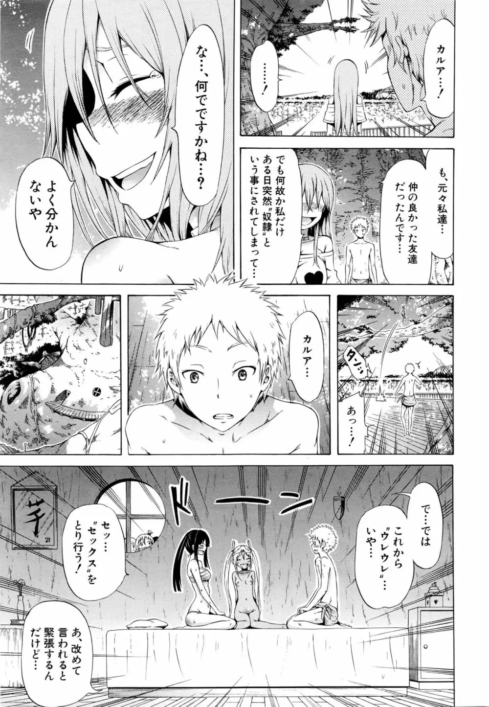 COMIC 夢幻転生 2016年2月号 Page.11