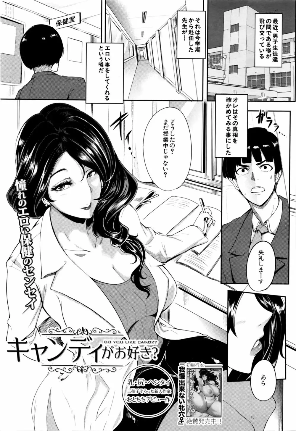 COMIC 夢幻転生 2016年2月号 Page.125