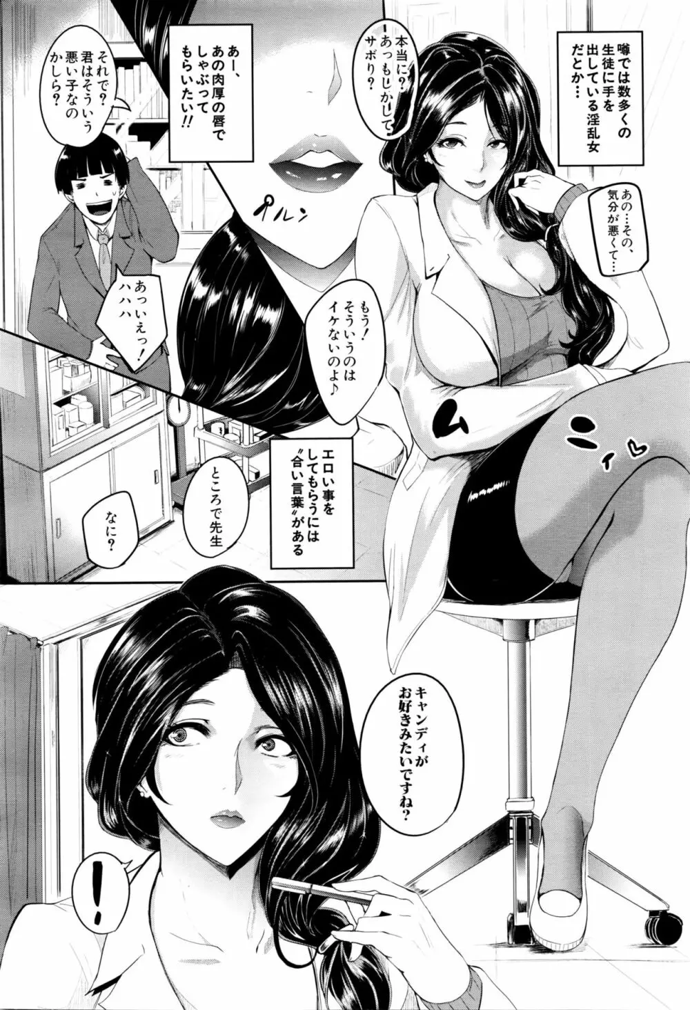 COMIC 夢幻転生 2016年2月号 Page.126