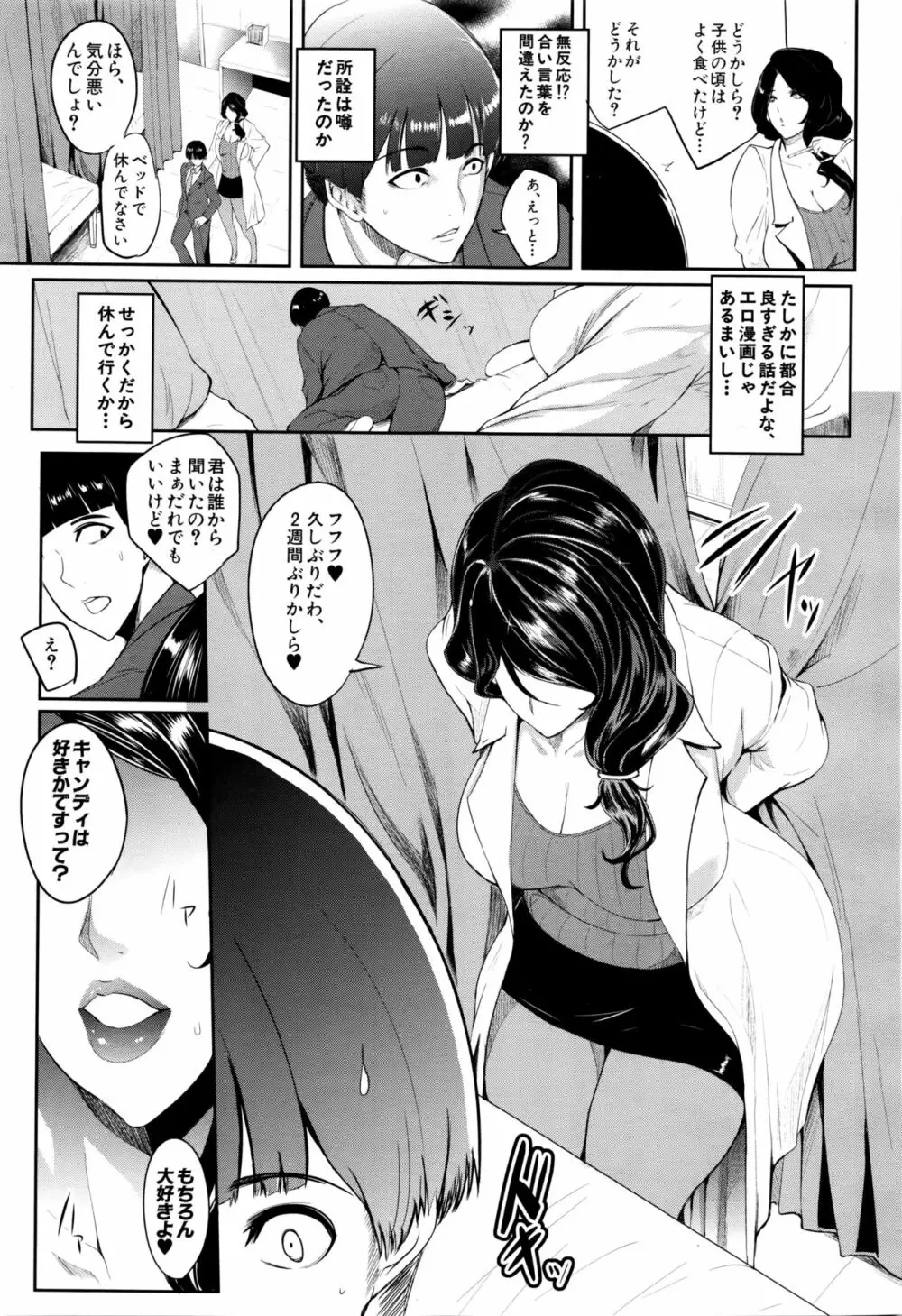 COMIC 夢幻転生 2016年2月号 Page.127