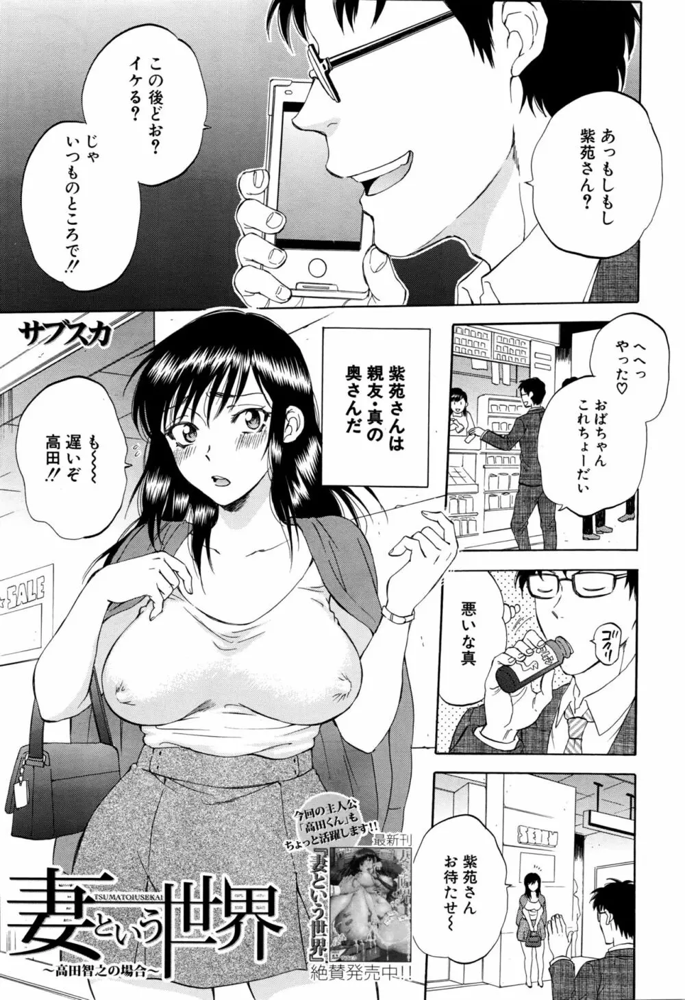 COMIC 夢幻転生 2016年2月号 Page.151