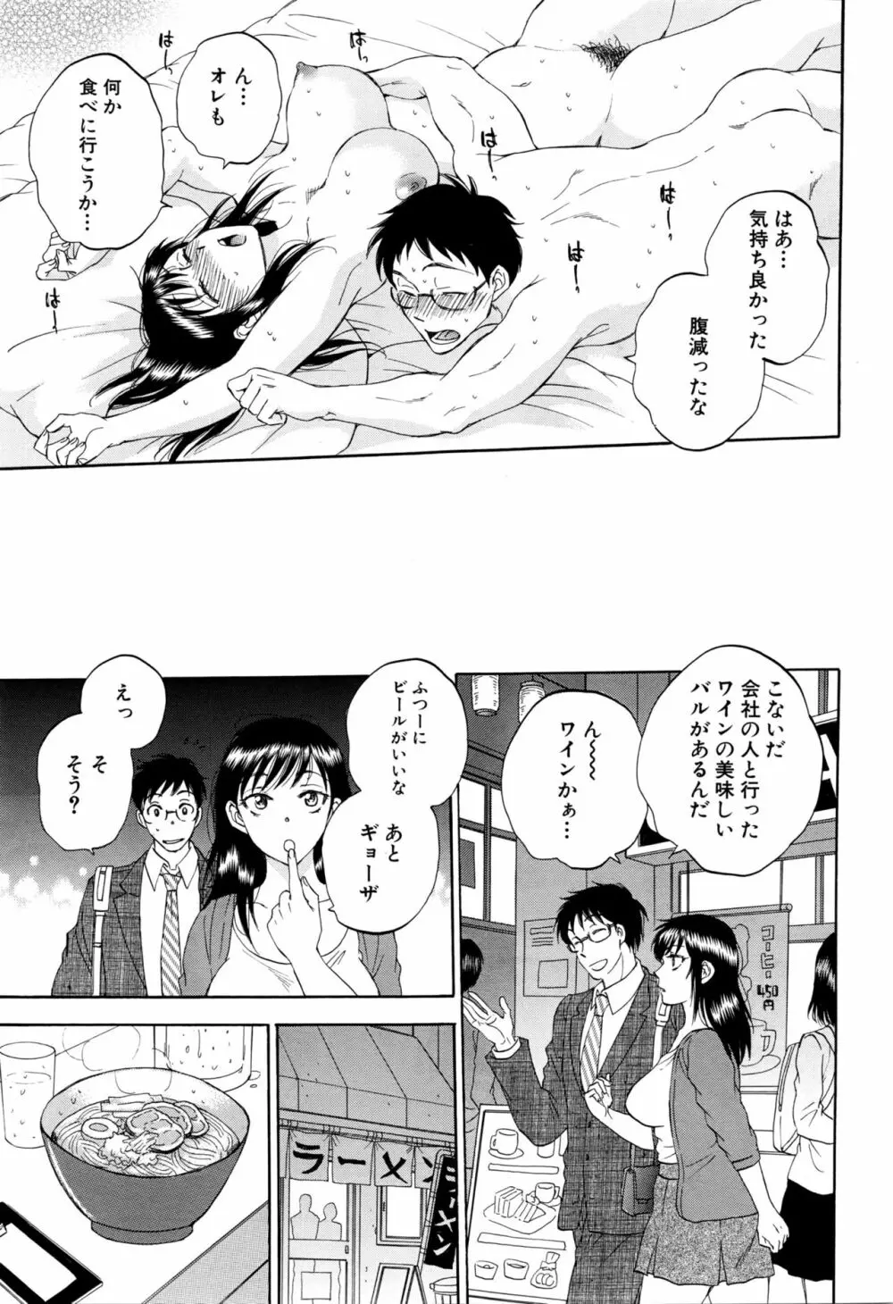 COMIC 夢幻転生 2016年2月号 Page.159