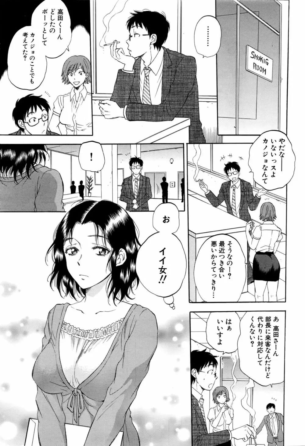 COMIC 夢幻転生 2016年2月号 Page.161