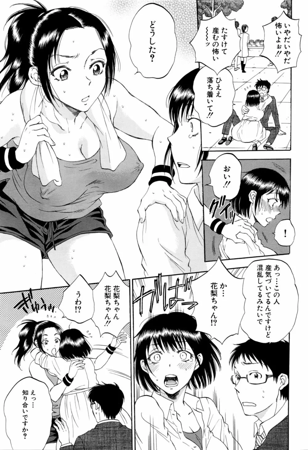 COMIC 夢幻転生 2016年2月号 Page.165