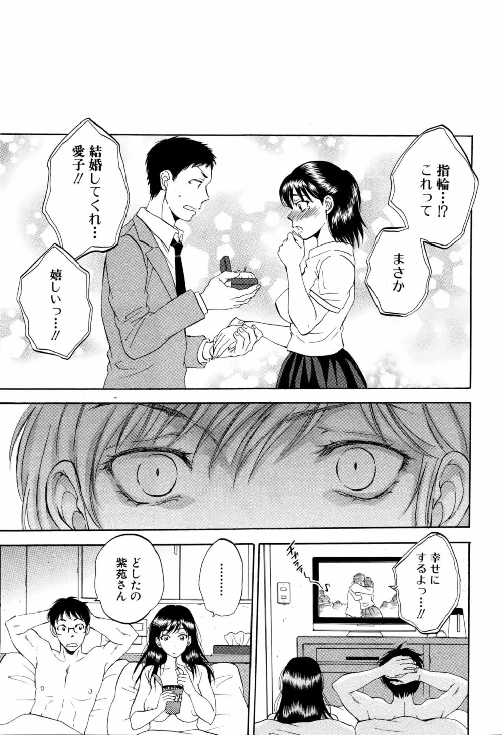 COMIC 夢幻転生 2016年2月号 Page.177