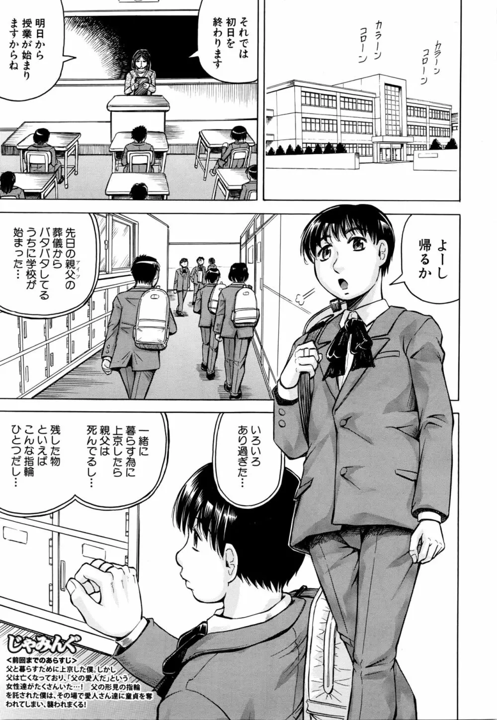 COMIC 夢幻転生 2016年2月号 Page.185