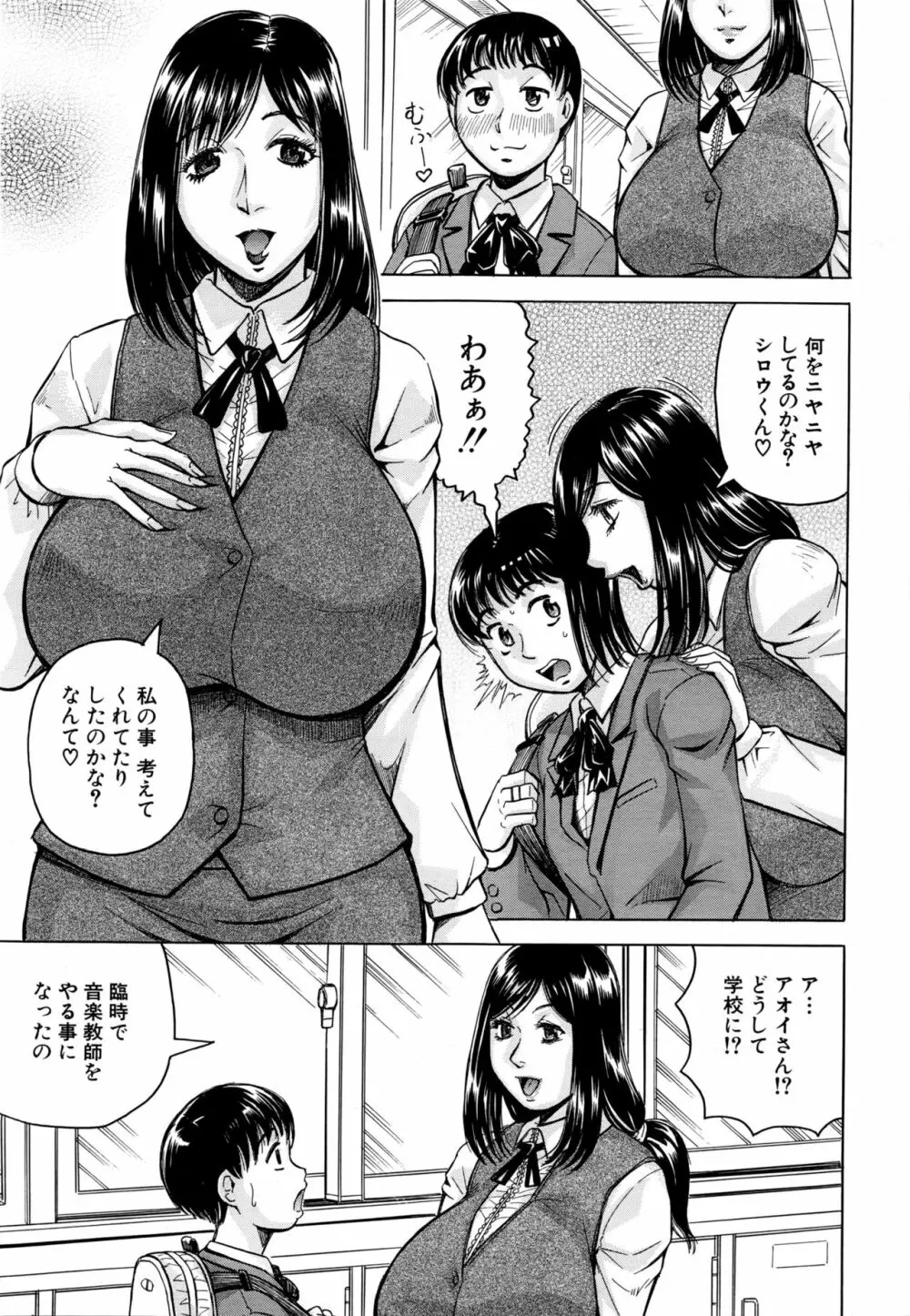 COMIC 夢幻転生 2016年2月号 Page.189