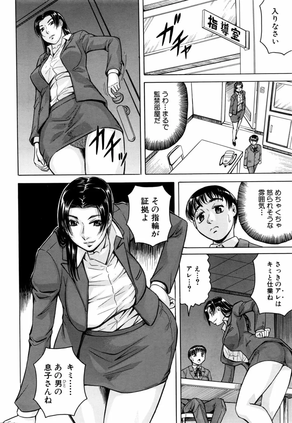 COMIC 夢幻転生 2016年2月号 Page.194