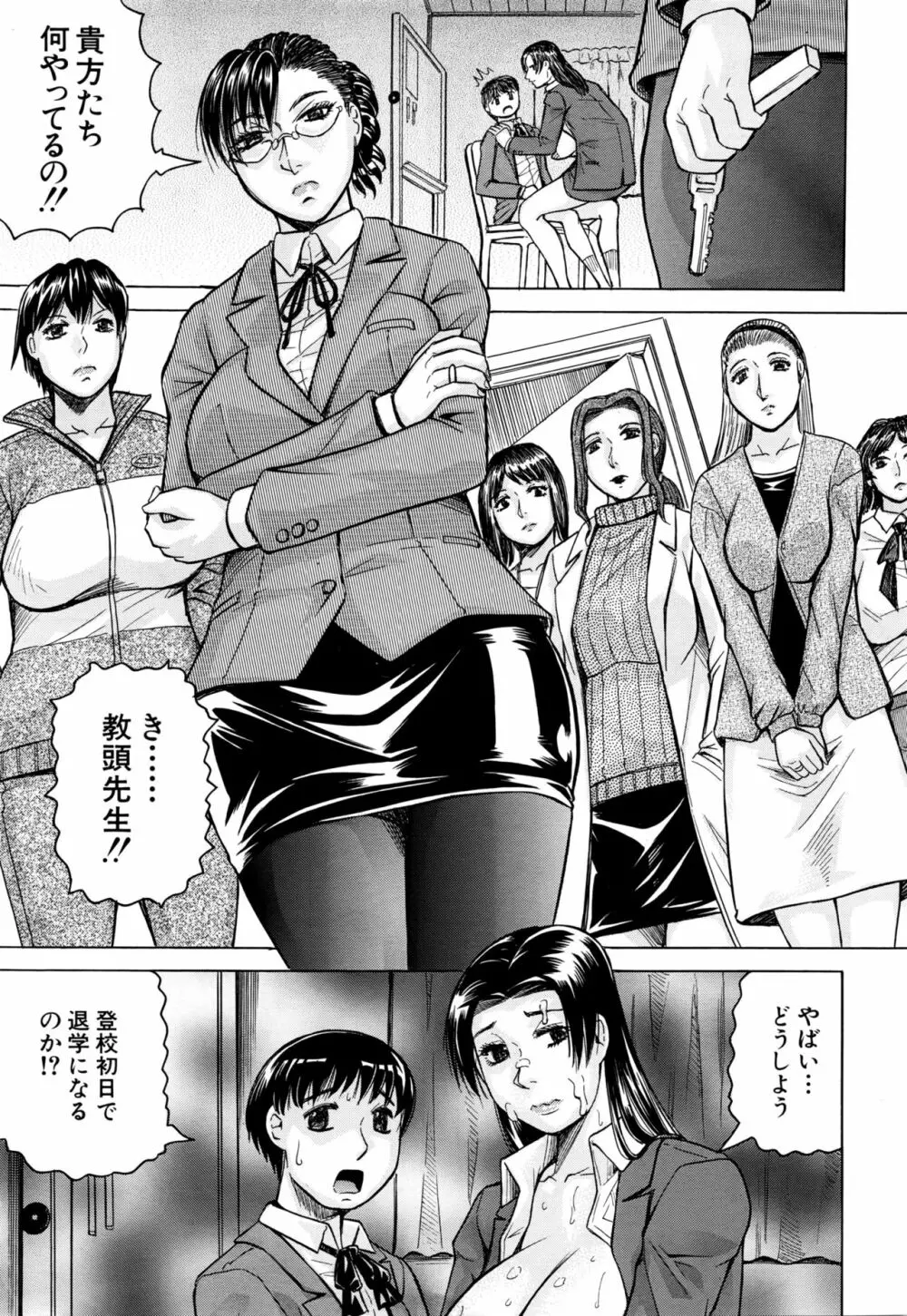 COMIC 夢幻転生 2016年2月号 Page.207
