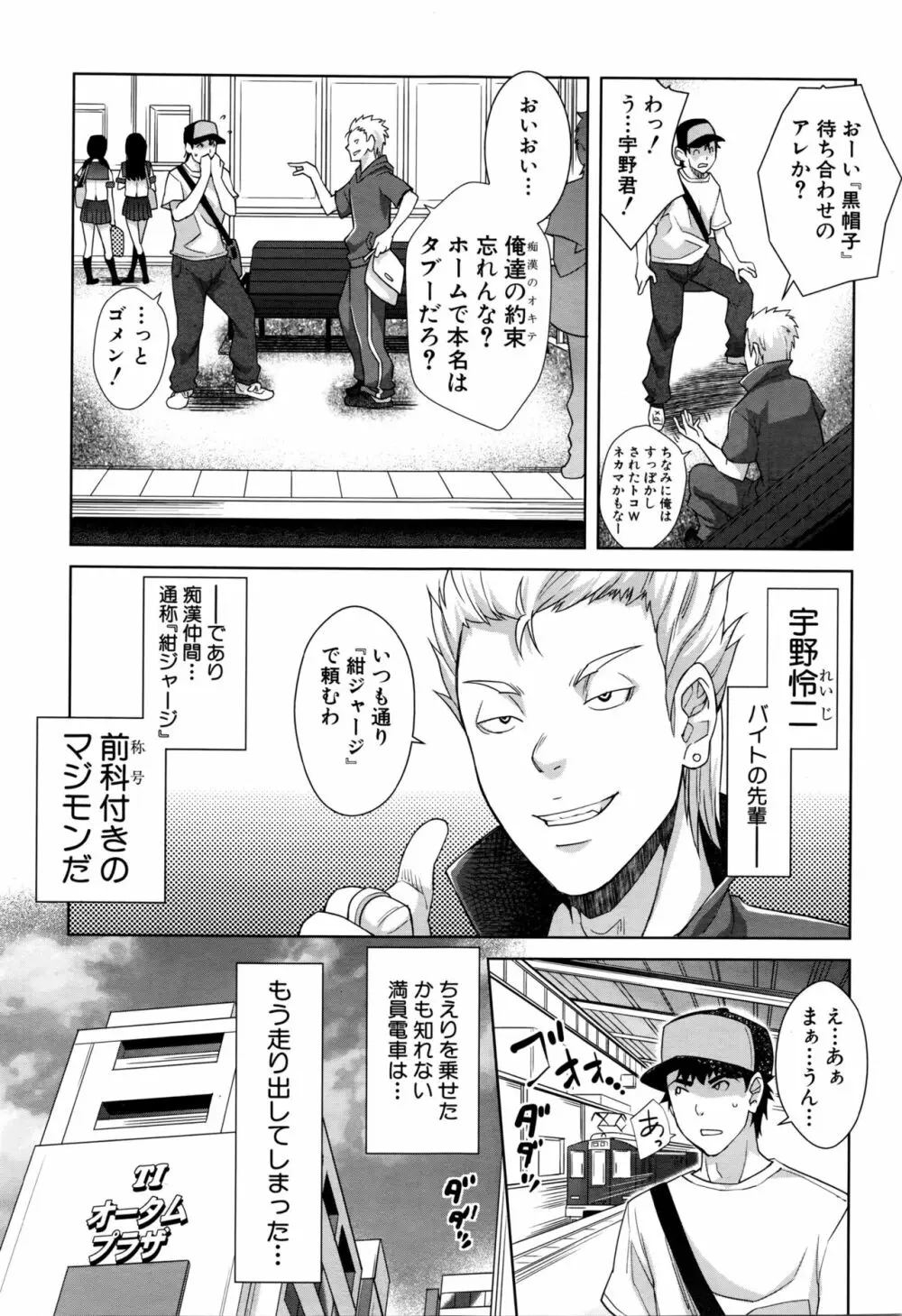COMIC 夢幻転生 2016年2月号 Page.237