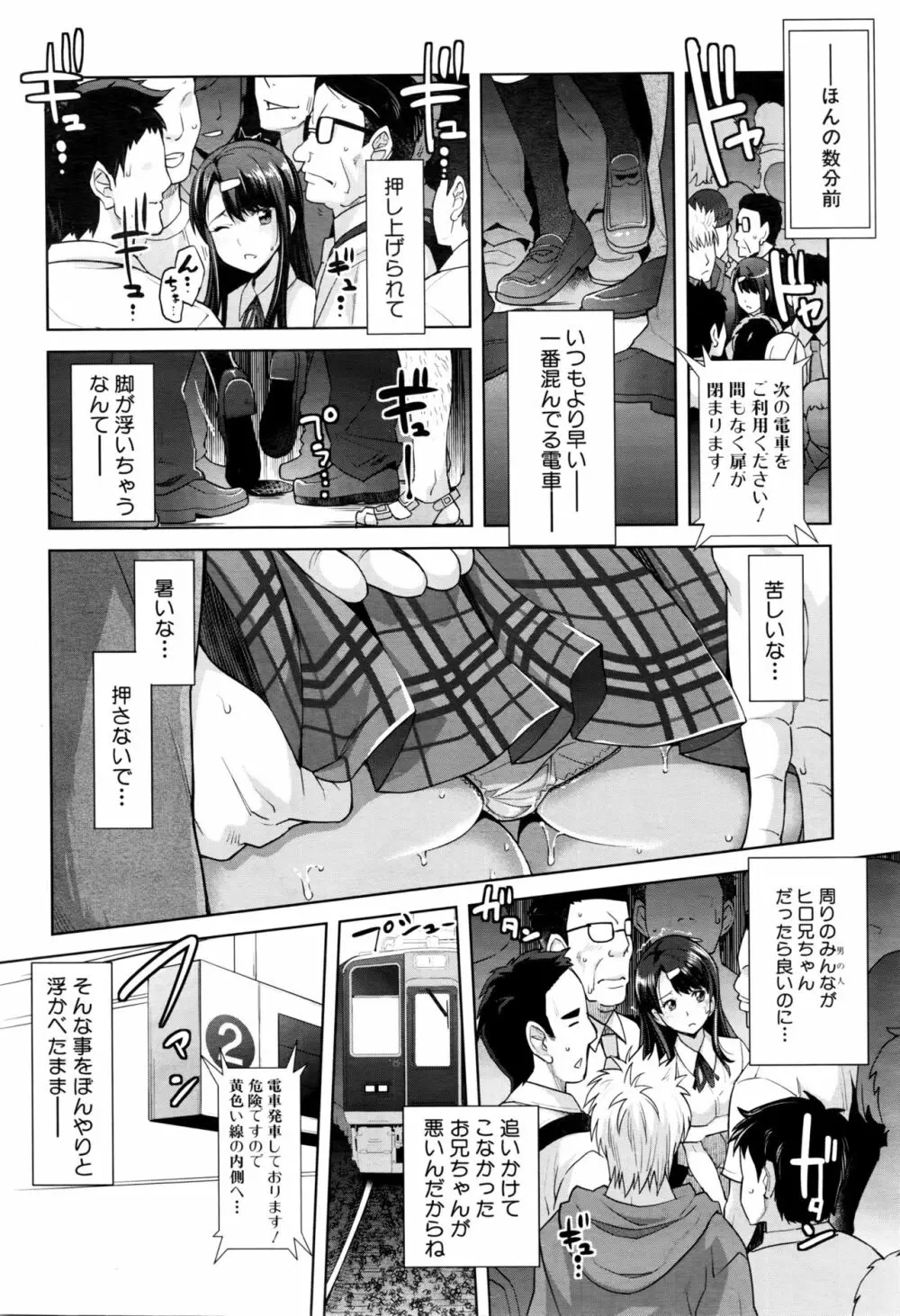 COMIC 夢幻転生 2016年2月号 Page.238
