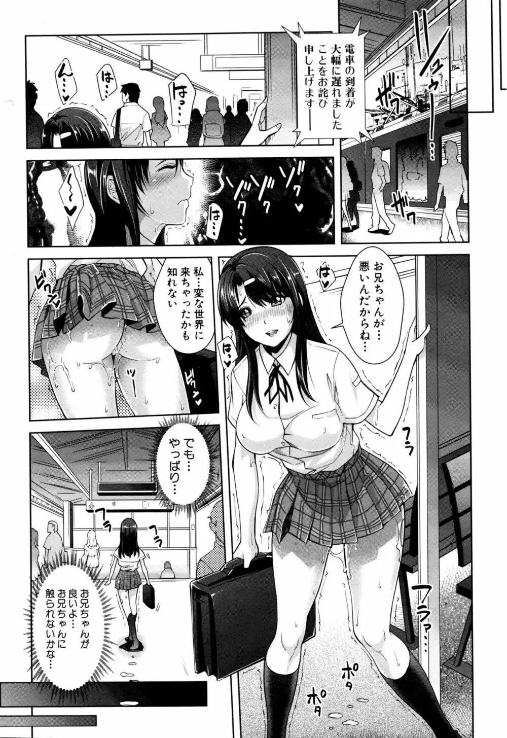 COMIC 夢幻転生 2016年2月号 Page.252
