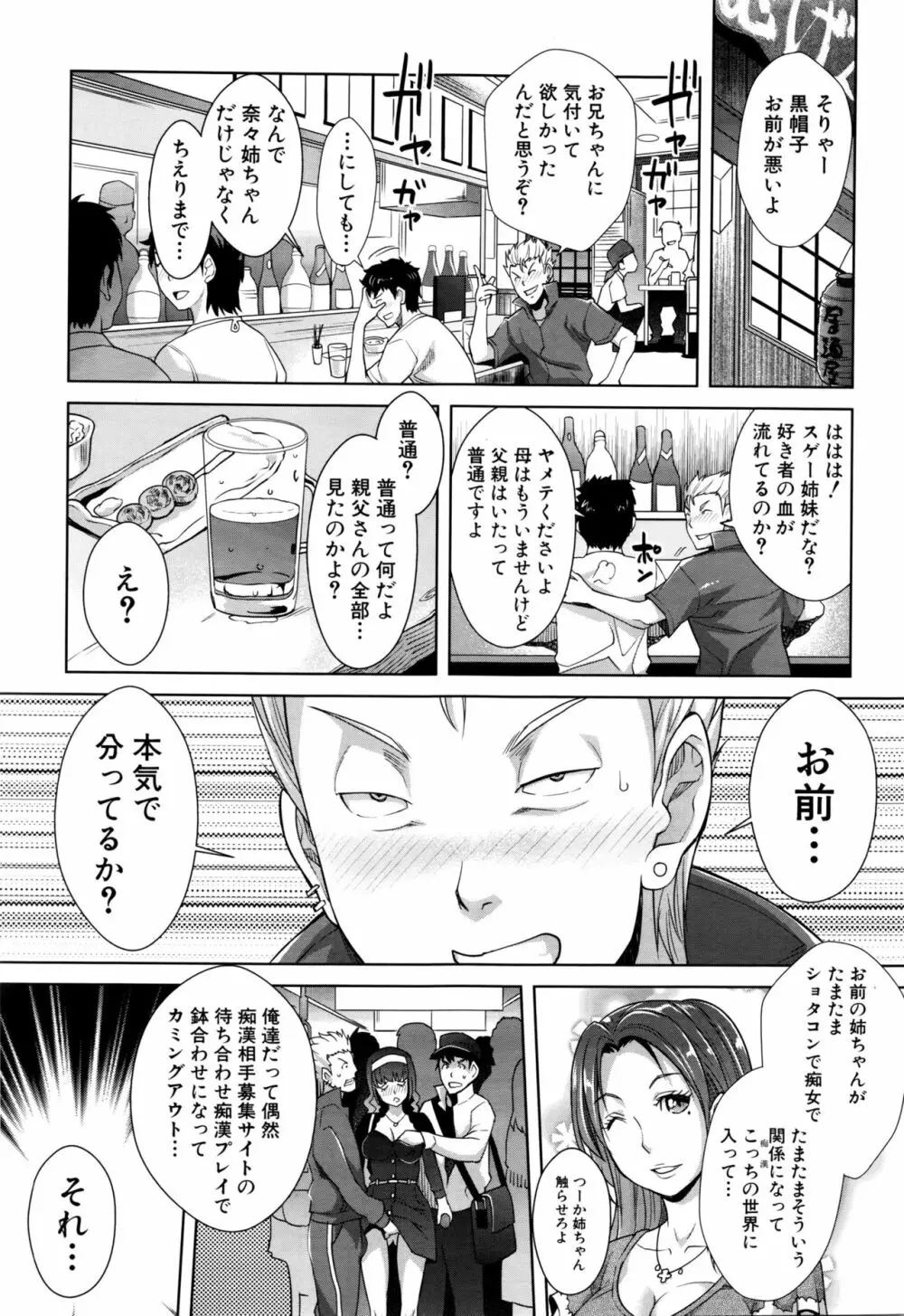 COMIC 夢幻転生 2016年2月号 Page.253