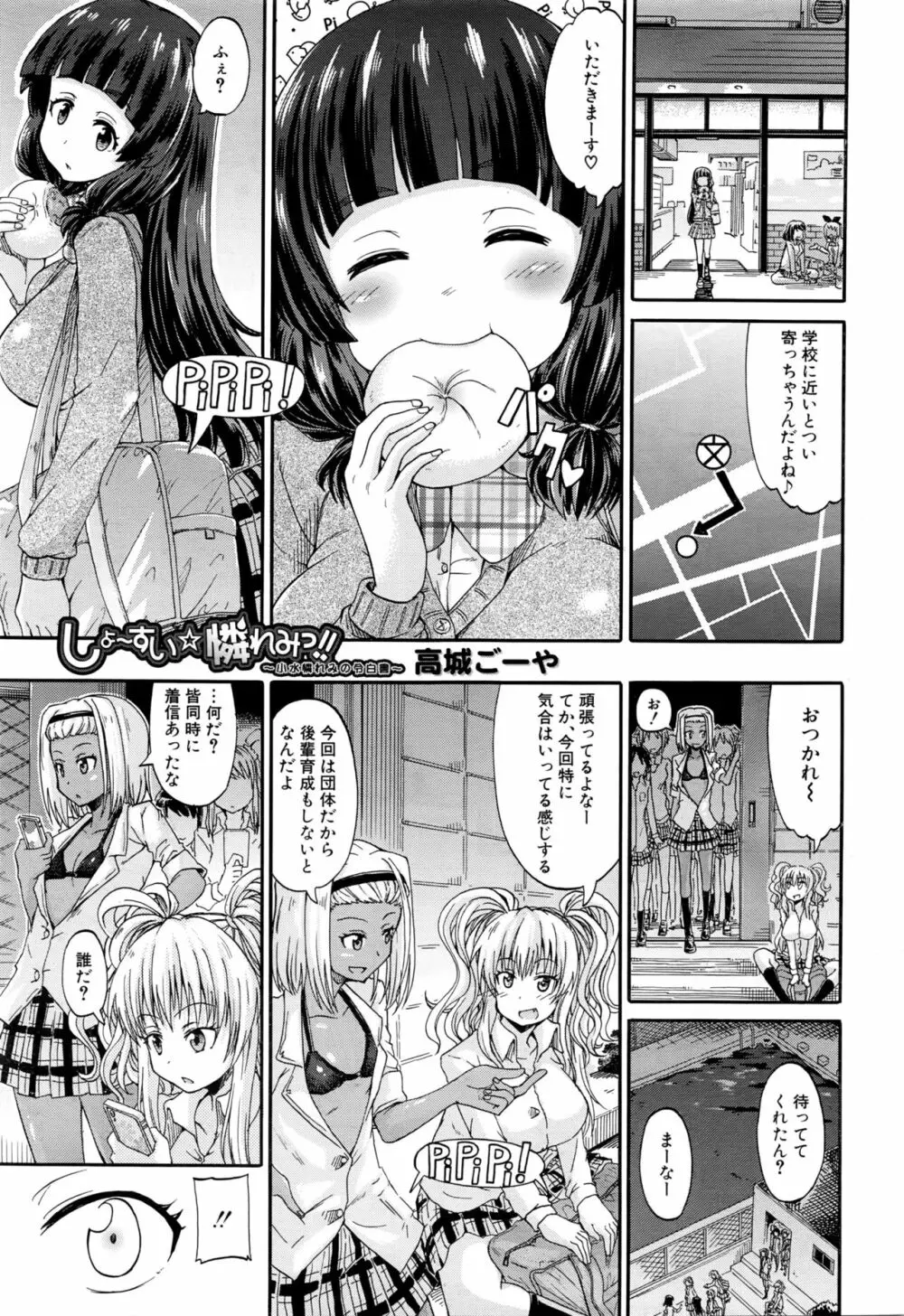 COMIC 夢幻転生 2016年2月号 Page.273