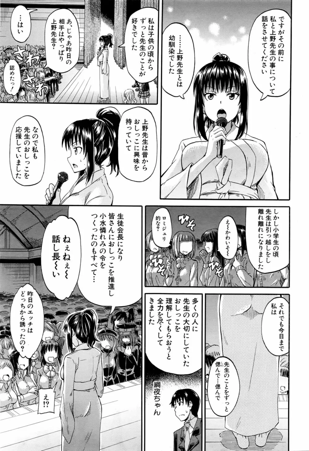 COMIC 夢幻転生 2016年2月号 Page.289