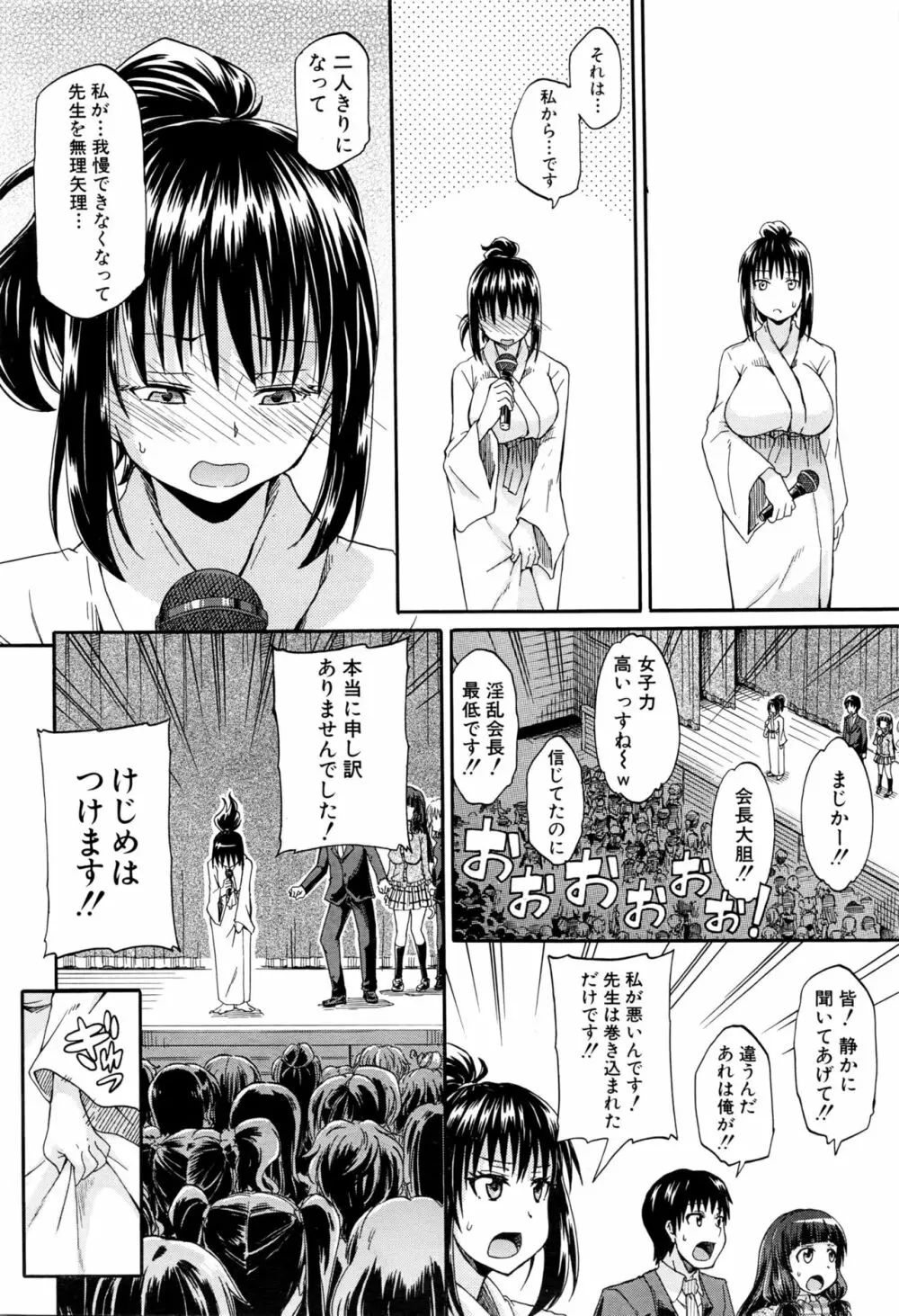 COMIC 夢幻転生 2016年2月号 Page.290
