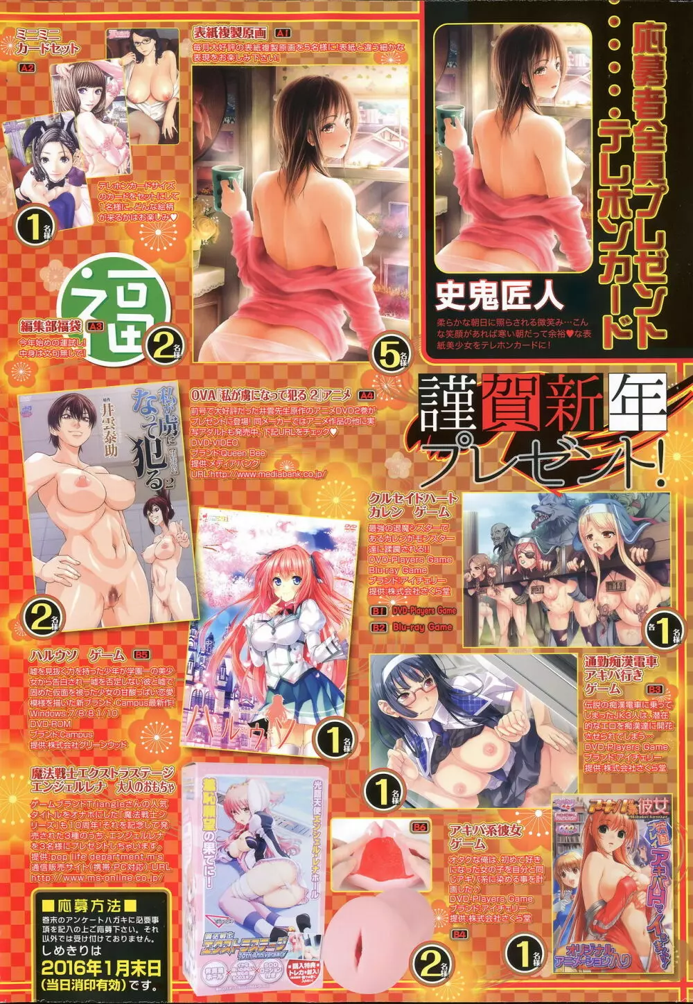 COMIC 夢幻転生 2016年2月号 Page.3